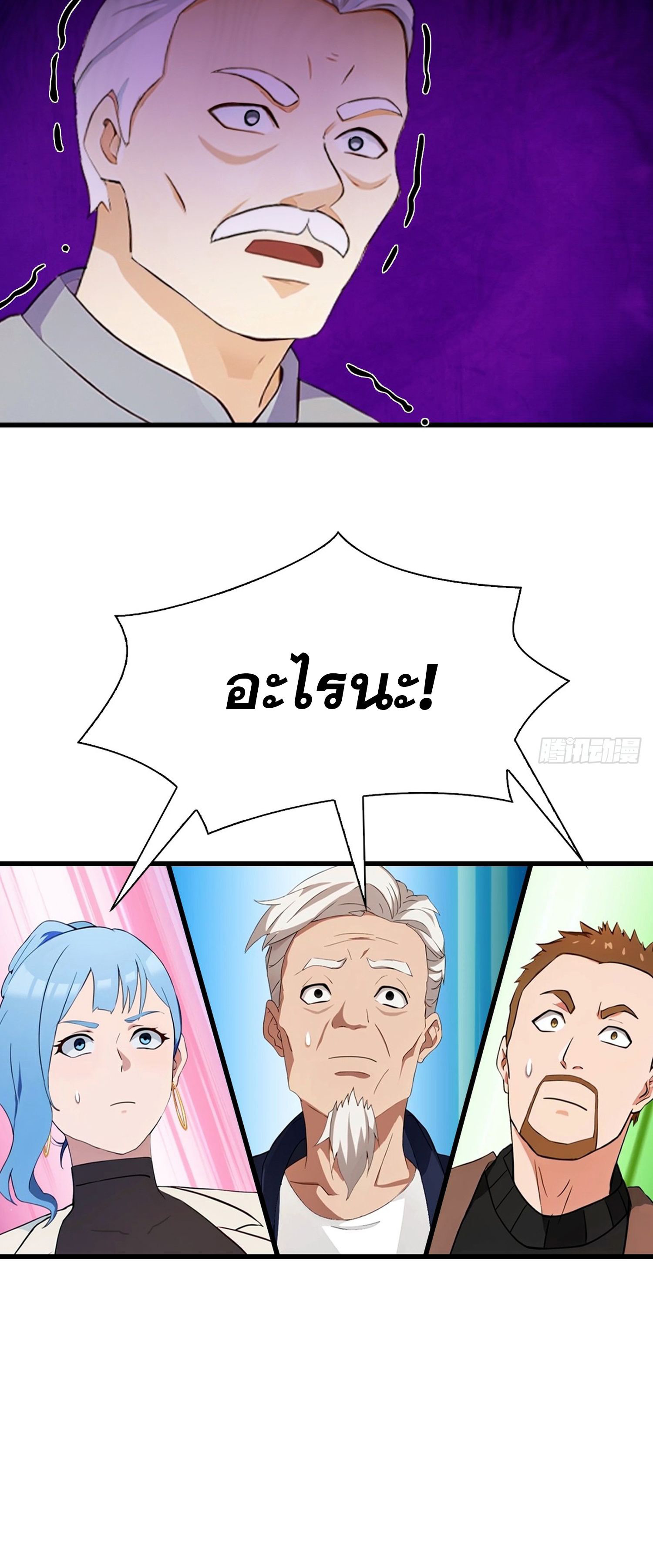 ข้าคือแพทย์ยุทธไร้เทียมทาน ตอนที่ 6 หน้า 14