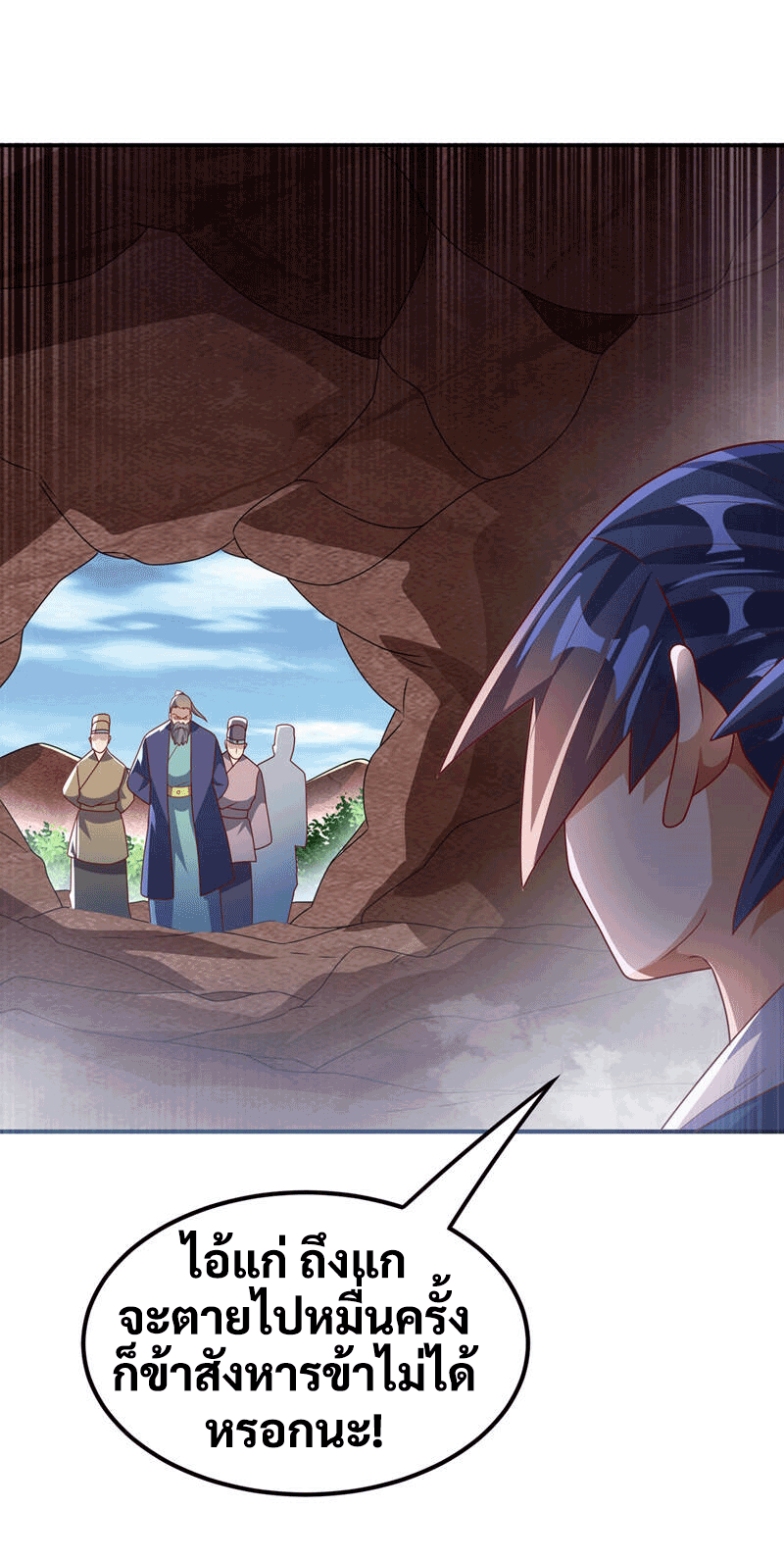 Wu ni ตอนที่ 228 หน้า 24