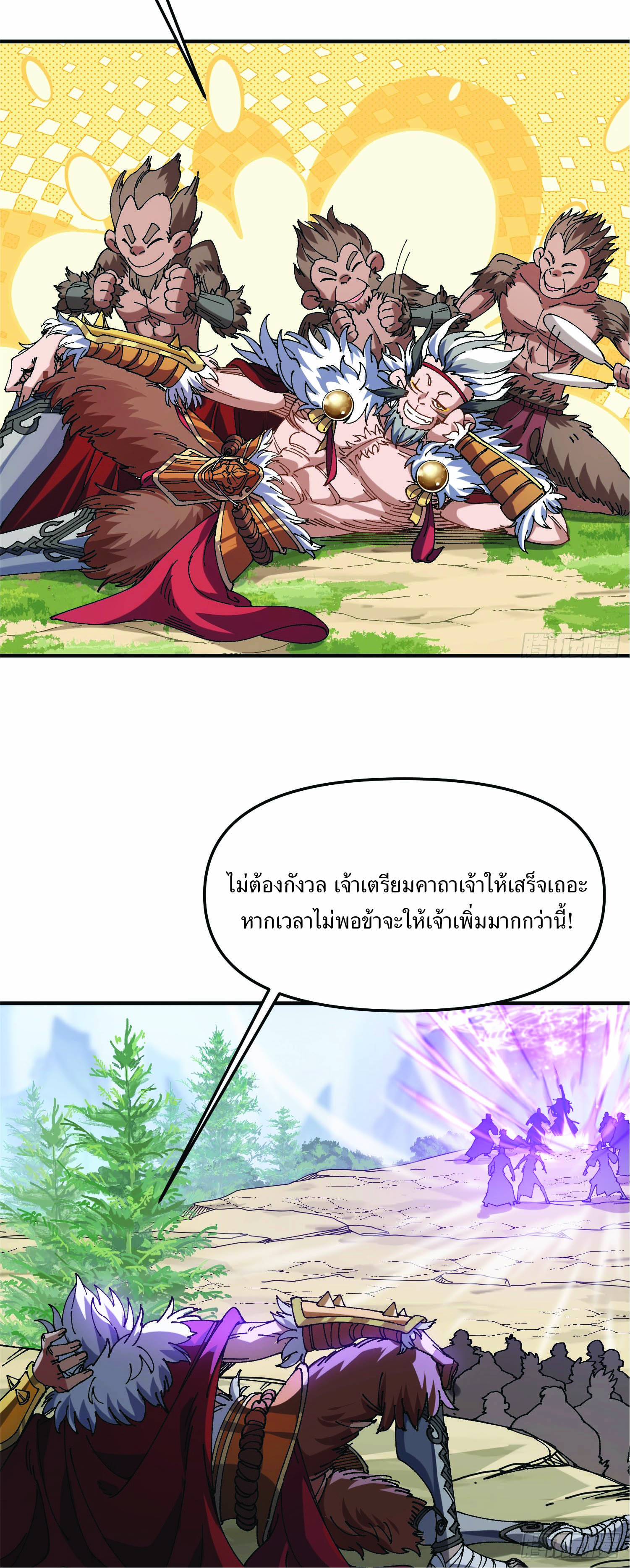 ฉันอยู่ในโลกฝนตน เเต่ต้องพึ่งพาลูกศิษย์เพื่อความอยู่รอด ตอนที่ 2 หน้า 10