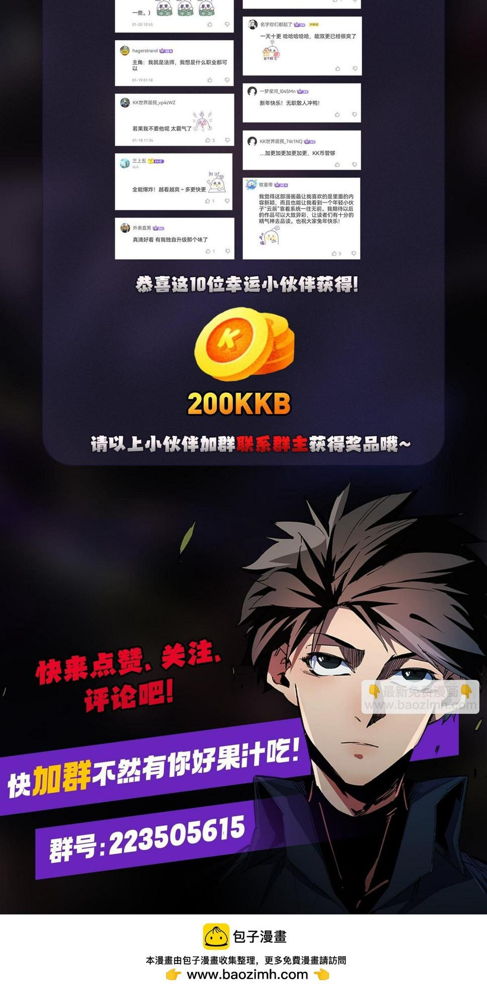 ฉันคือผู้เล่นไร้อาชีพที่สังหารเหล่าเทพ ตอนที่ 25 หน้า 50