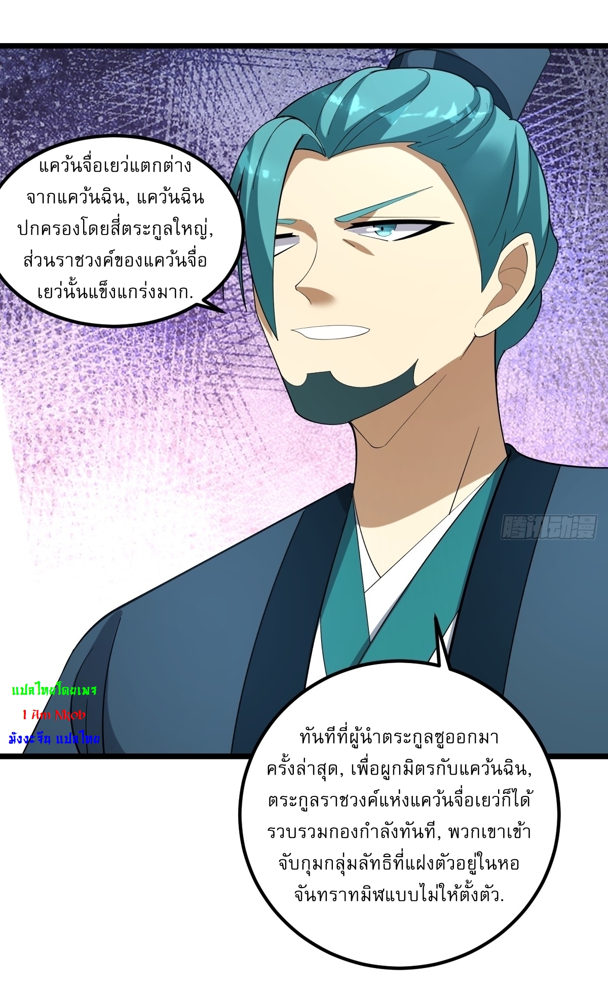 เก็บตัวร้อยปี จากนี้พี่ขอเทพ! INVINCIBLE AFTER A HUNDRED YEARS OF SECLUSION ตอนที่ 19 หน้า 17