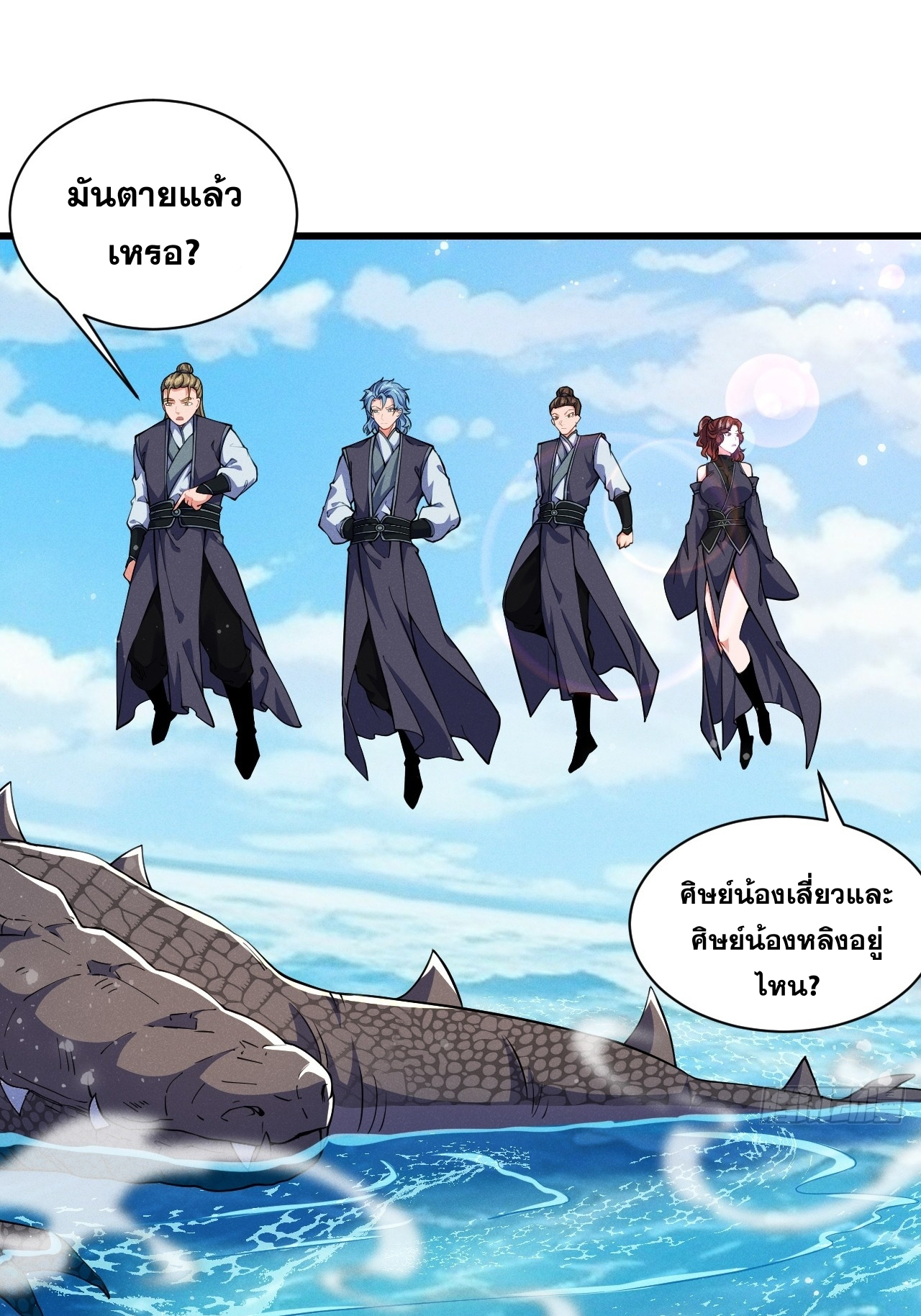 ภรรยาของข้าคือคนสำคัญแห่งสวรรค์ ตอนที่ 25 หน้า 3