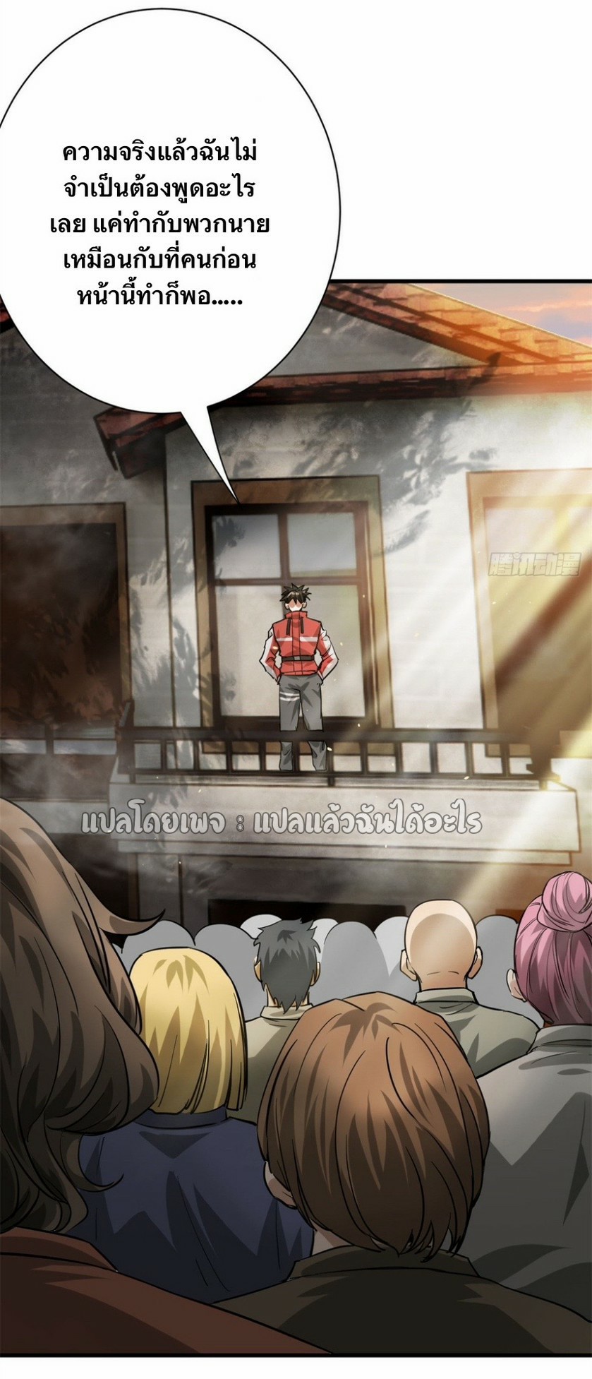 รูเล็ตเวิลด์ สุ่มไอเทมเอาชีวิตรอด ตอนที่ 152 หน้า 38