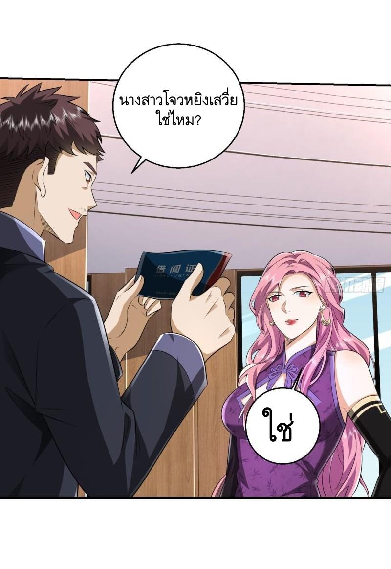 THE FIRST ORDER ตอนที่ 151 หน้า 42