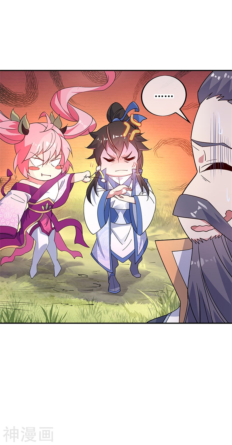 peerless battle spirit ตอนที่ 163 หน้า 9