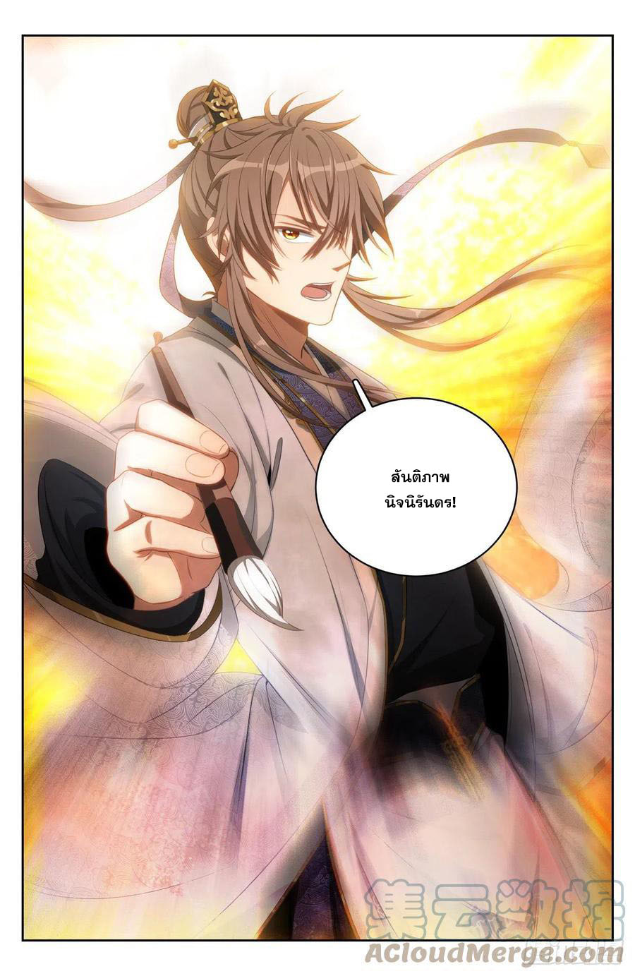 ผู้พิทักษ์รัตติกาล ตอนที่ 60 หน้า 39