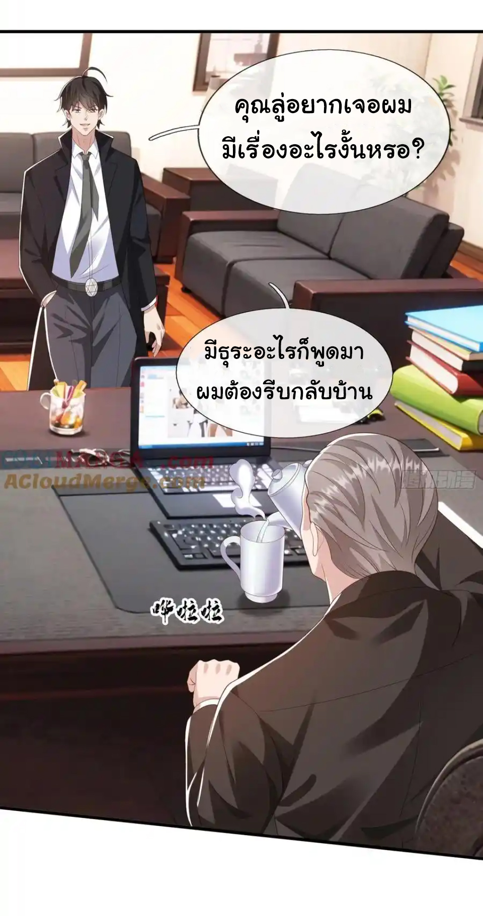 The god of war is reborn to avenge ตอนที่ 122 หน้า 19