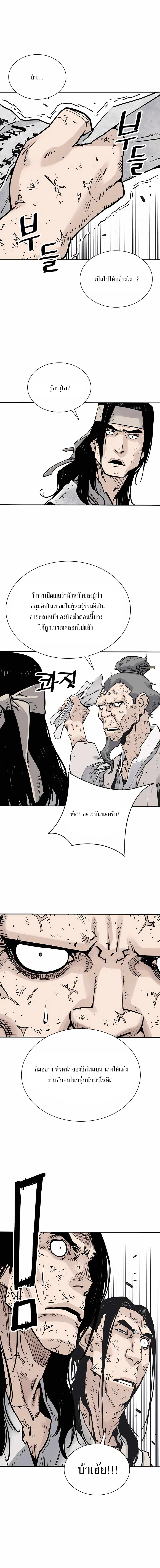 Death God - เทพเจ้าแห่งความตาย ตอนที่ 18 หน้า 9