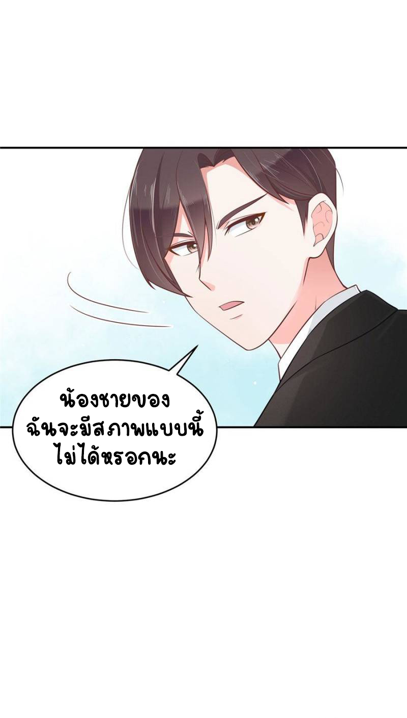 เจ้าชายโรงเรียนแห่งชาติเป็นเด็กผู้หญิง ตอนที่ 36 หน้า 30