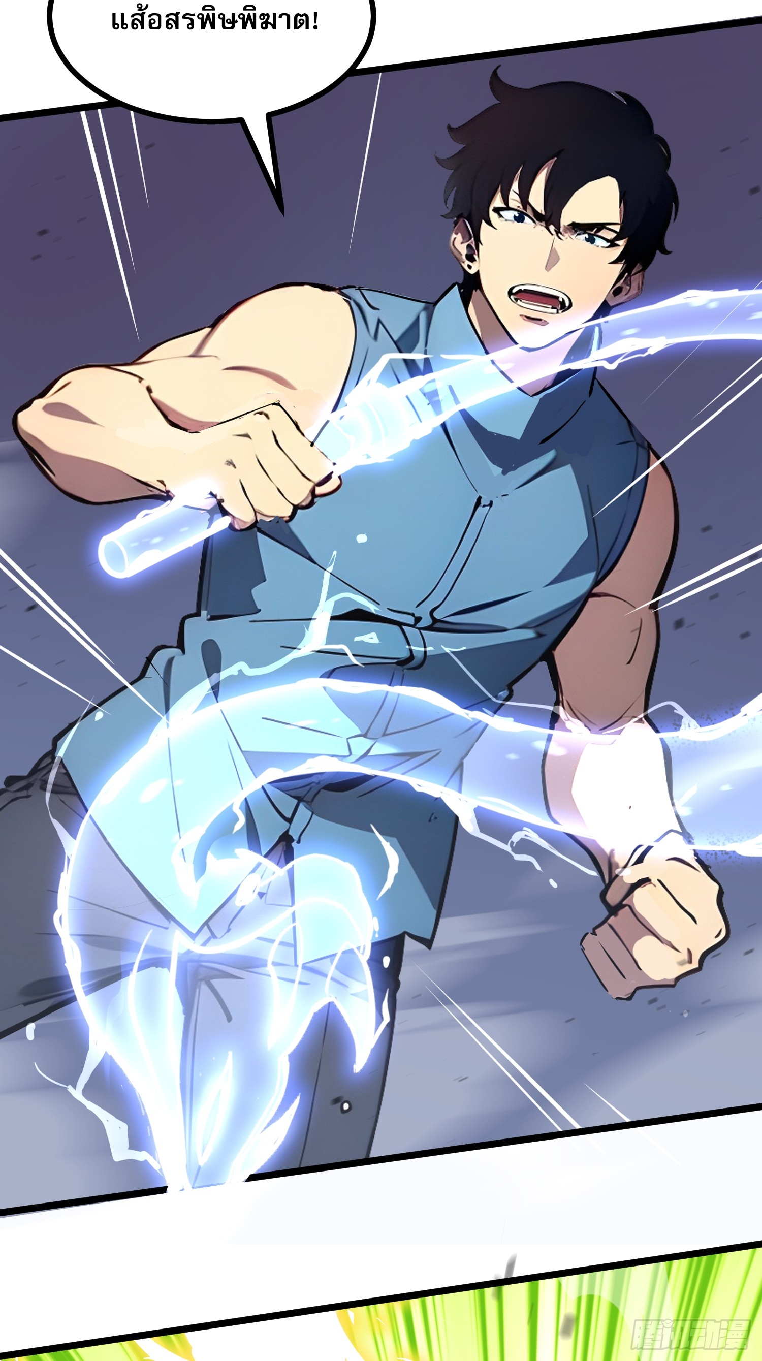 เปลี่ยนอาชีพเหมือนกันแต่สกิลของผมดันเป็นเวทย์ต้องห้ามทั้งหมด ตอนที่ 11 หน้า 24
