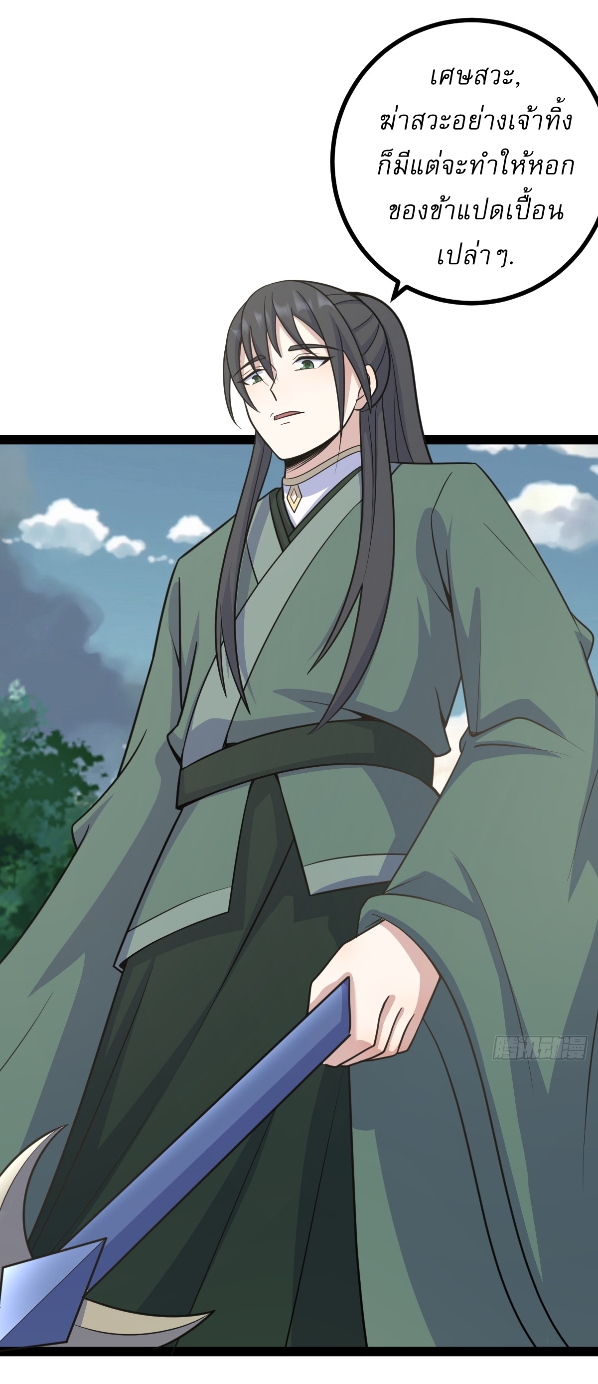 เก็บตัวร้อยปี จากนี้พี่ขอเทพ! INVINCIBLE AFTER A HUNDRED YEARS OF SECLUSION ตอนที่ 160 หน้า 29