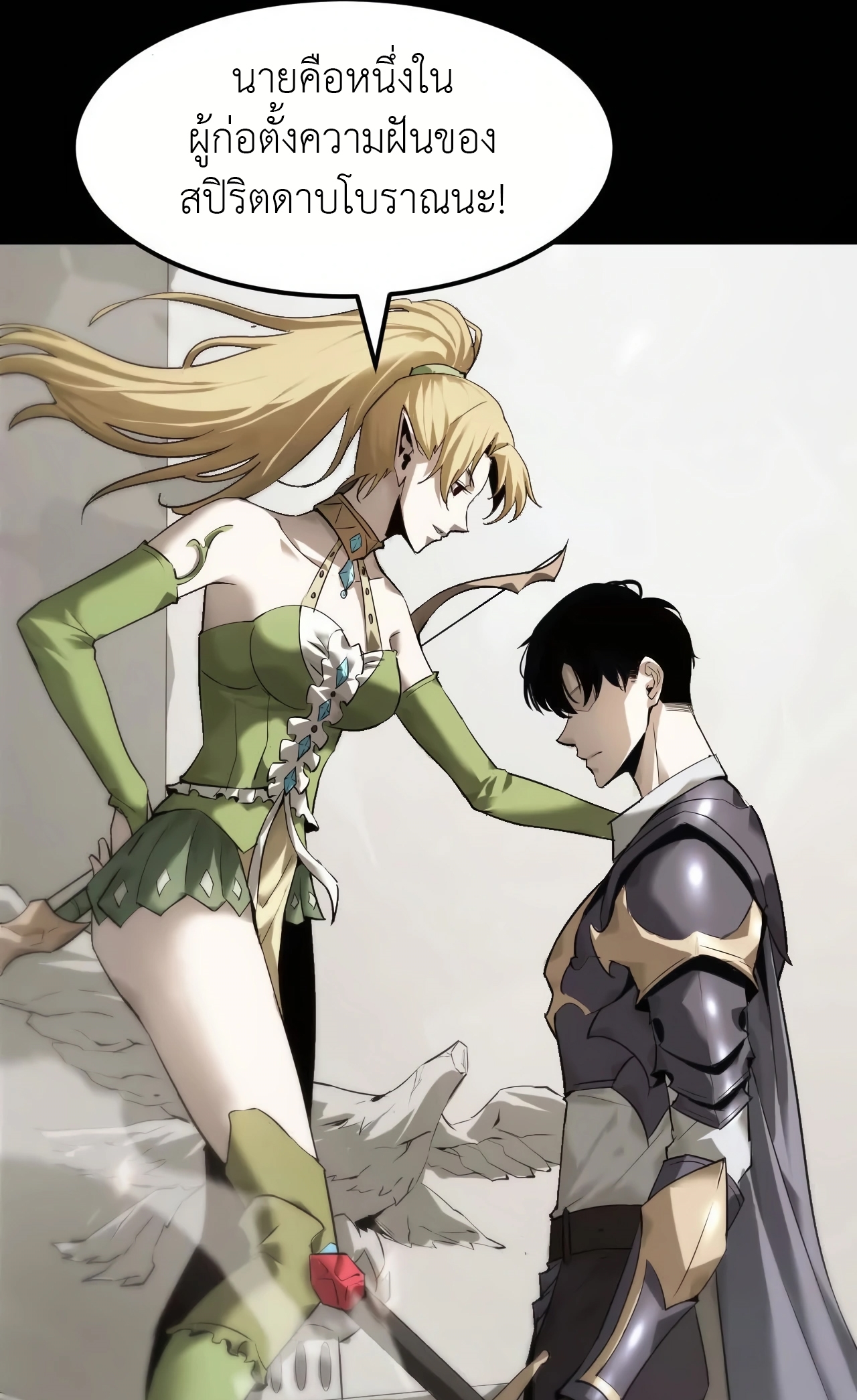 ยอดคน ณ โลกออนไลน์ ตอนที่ 3 หน้า 8