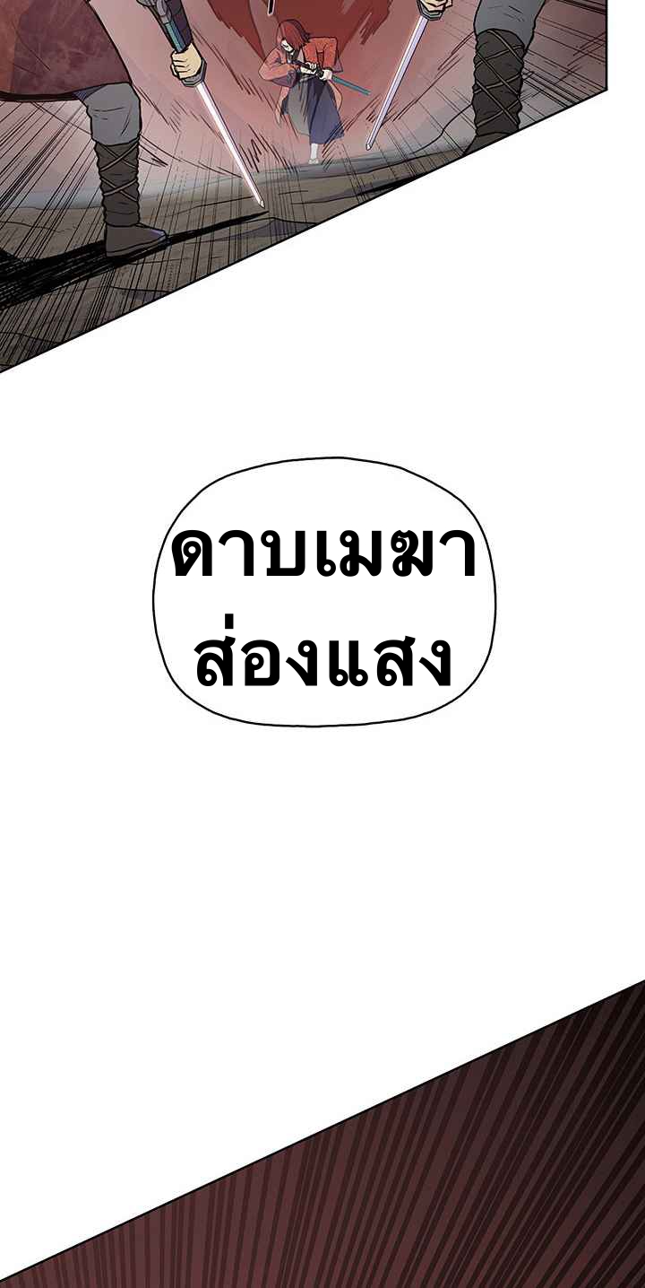 The God Of War ตอนที่ 21 หน้า 53