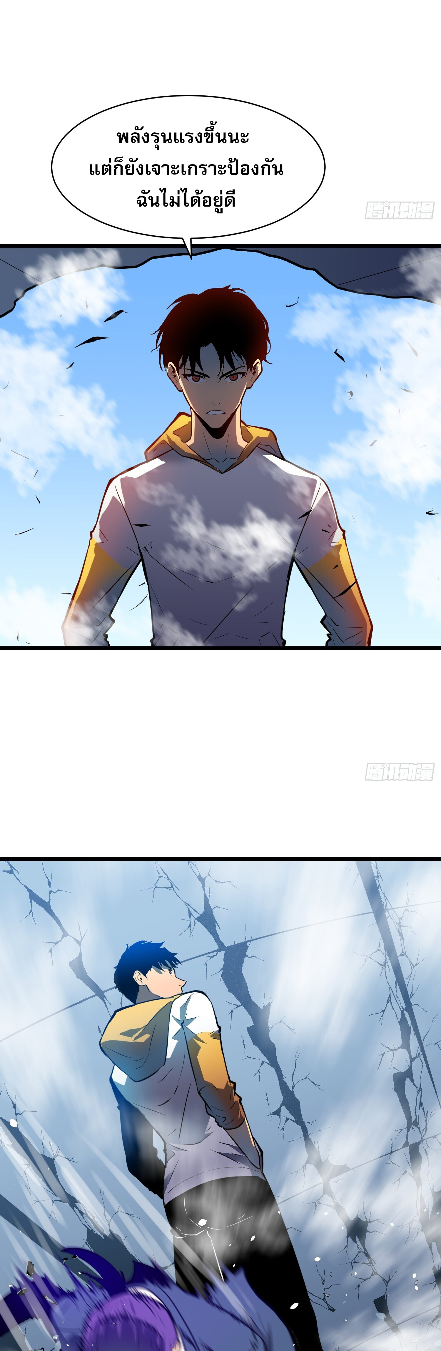 [ชนจีน]จอมมารหย่งชิง ตอนที่ 8 หน้า 14