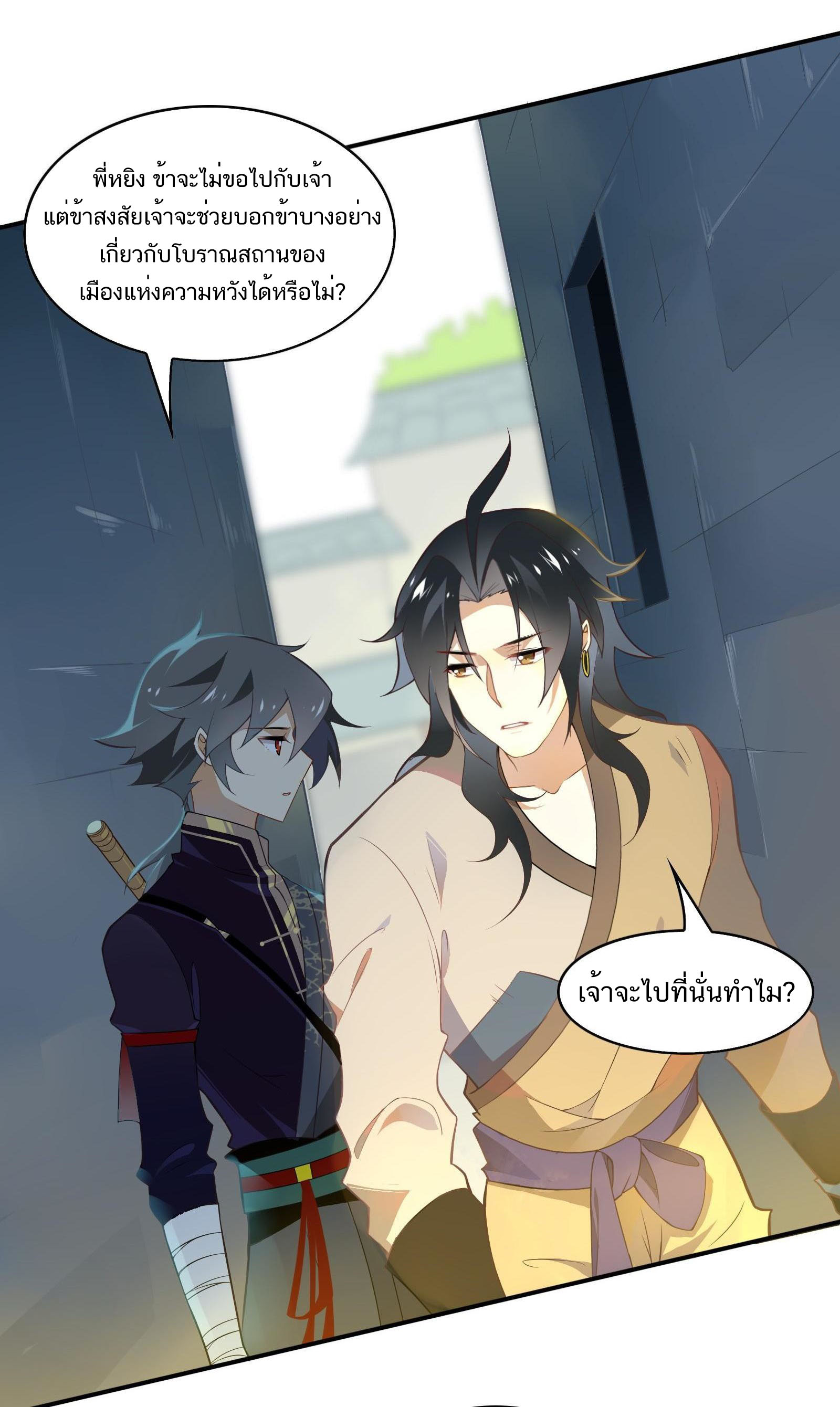 Craftsman ตอนที่ 44 หน้า 5