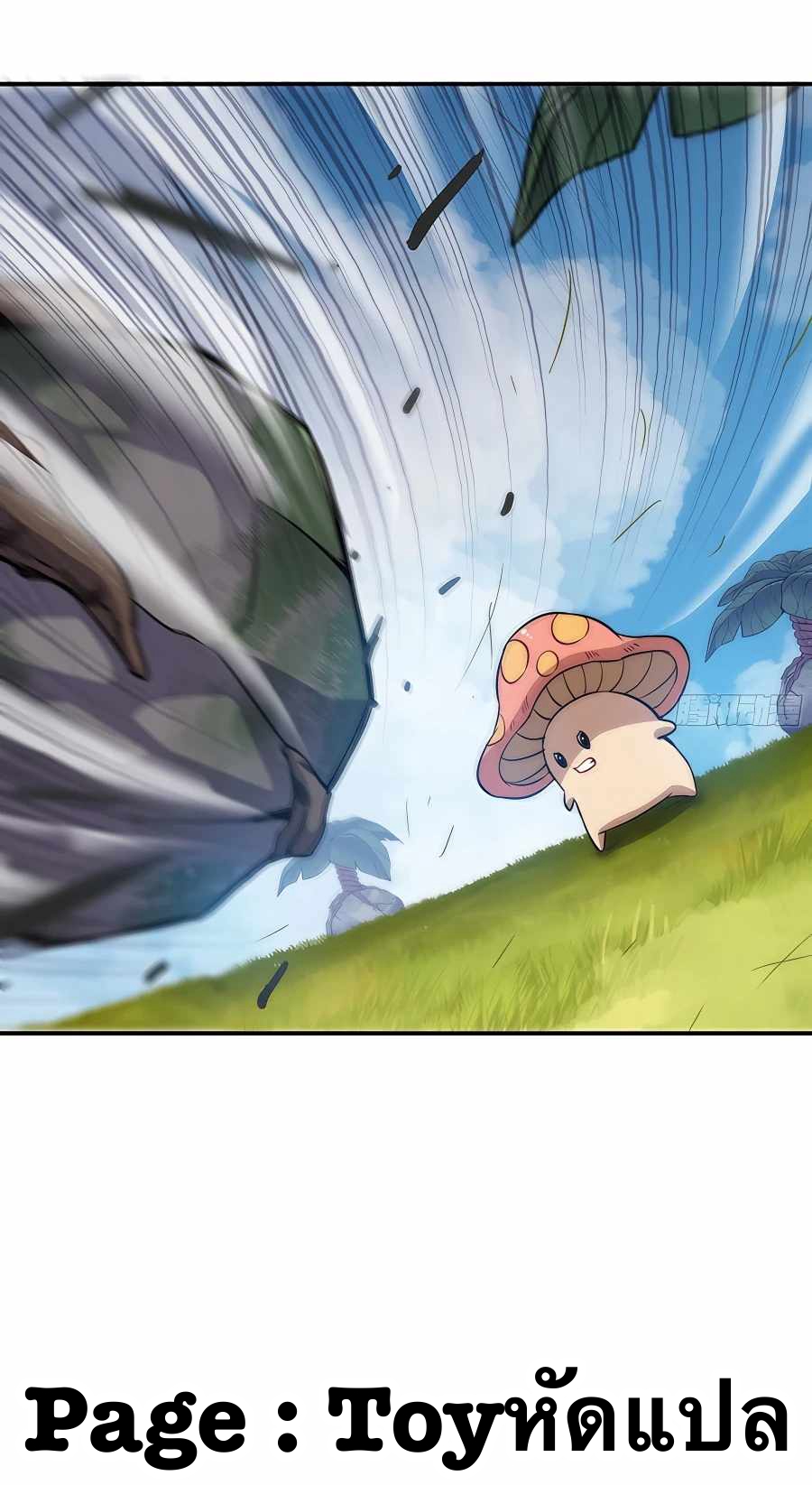 Mushroom Hero ตอนที่ 20 หน้า 55