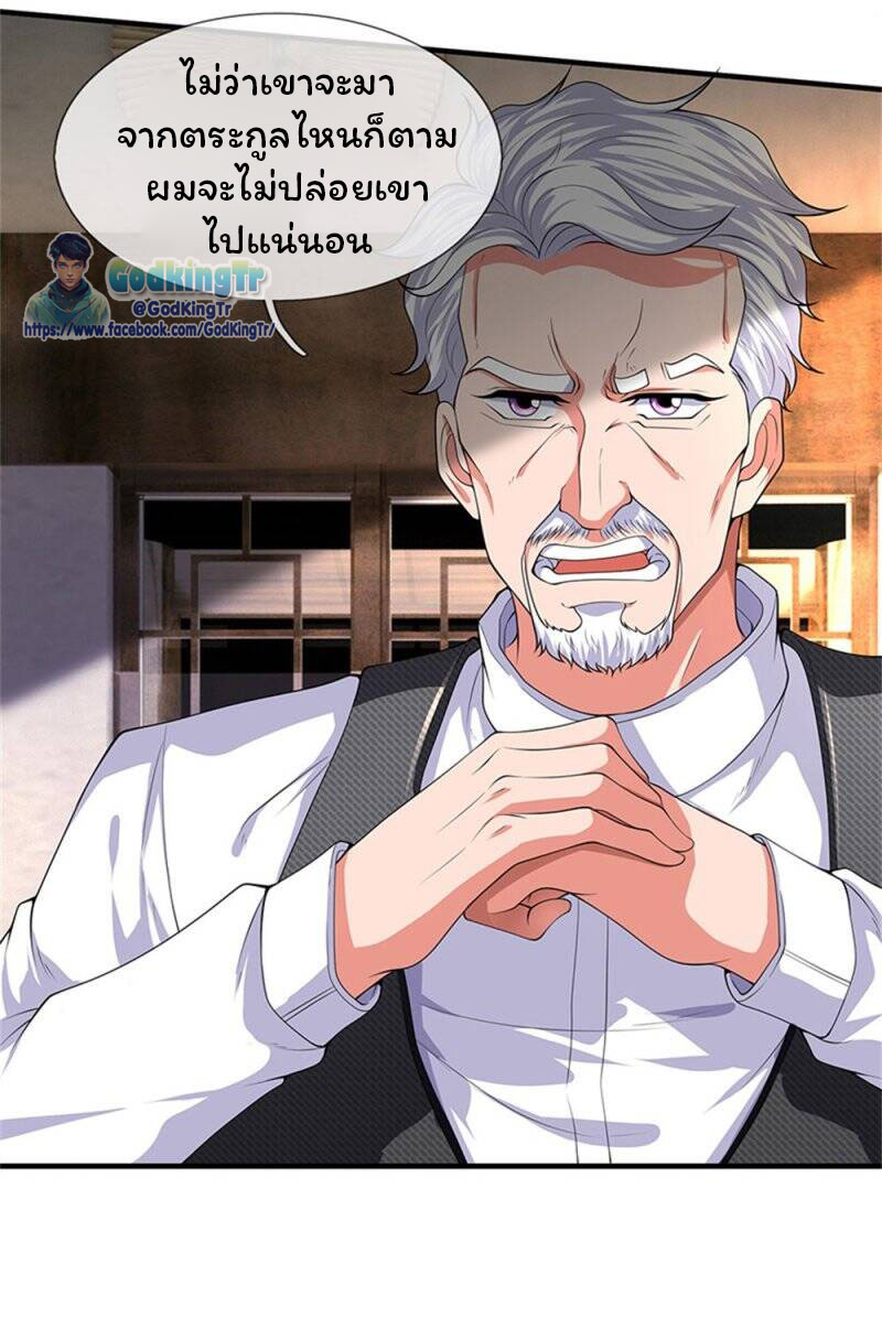 ราชาเทพนิรันดร์ (Eternal god king) ตอนที่ 175 หน้า 16