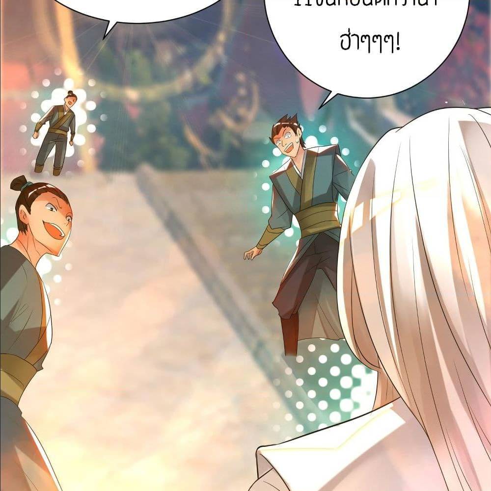 Reversal of God King ตอนที่ 26 หน้า 50