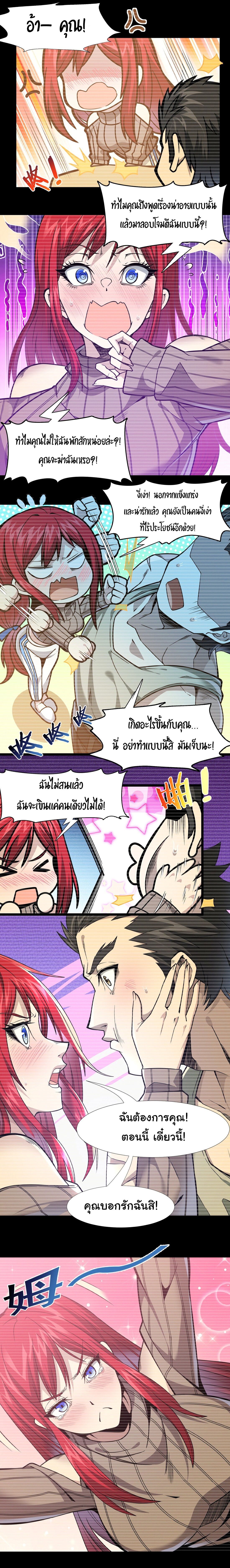 i'm really not the demon god's lackey ตอนที่ 37 หน้า 18