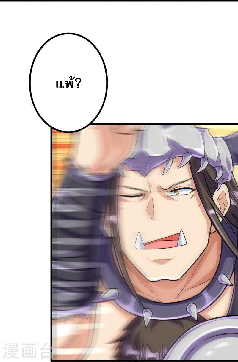 ผู้ขัดเกลาร่างกายที่แข็งแกร่งที่สุดในประวัติศาสตร์ ตอนที่ 123 หน้า 16