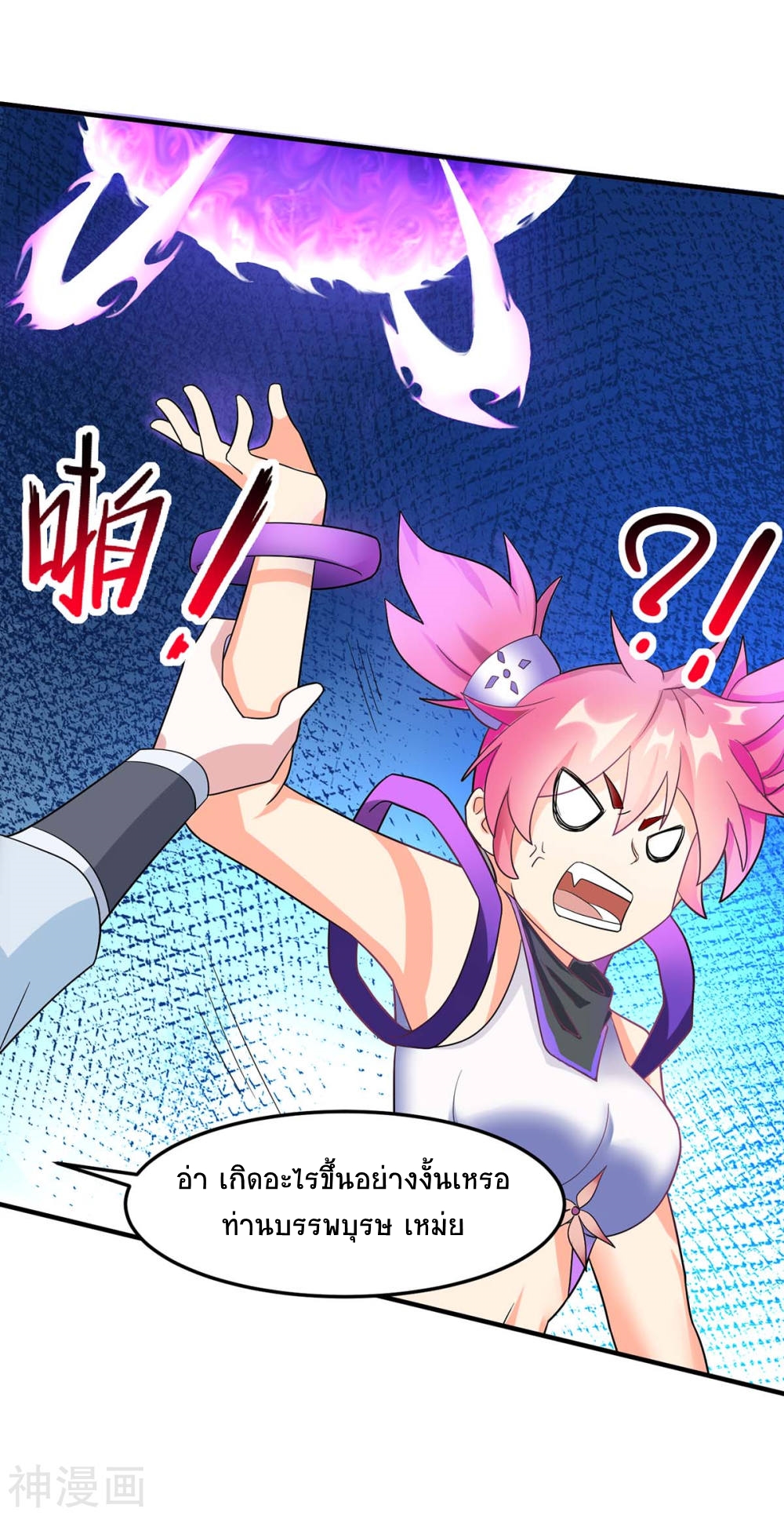 การกลับมาของจักพรรดิ์ ตอนที่ 127 หน้า 17