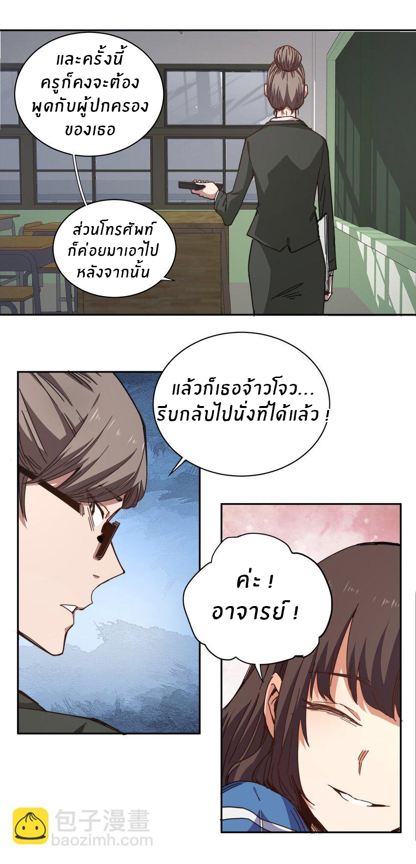 (ทันต้นฉบับ)The catastrophe of the doomsday, the rebirth of me turned the whole family into a boss! ตอนที่ 2 หน้า 25