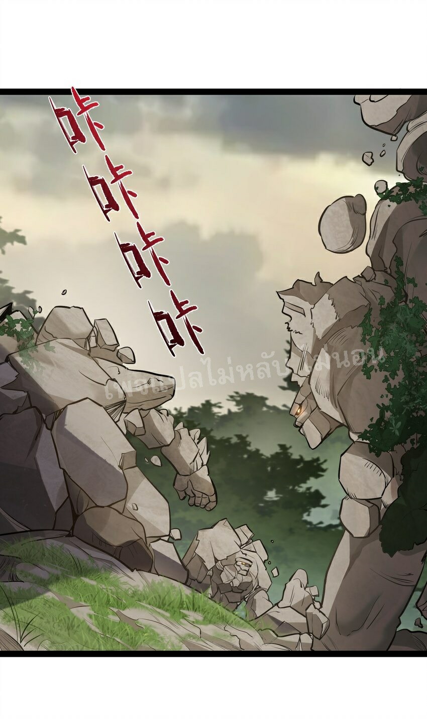 ดันเกิดใหม่เป็นสุดยอดวายร้ายหมายเลขหนึ่ง ตอนที่ 46 หน้า 10