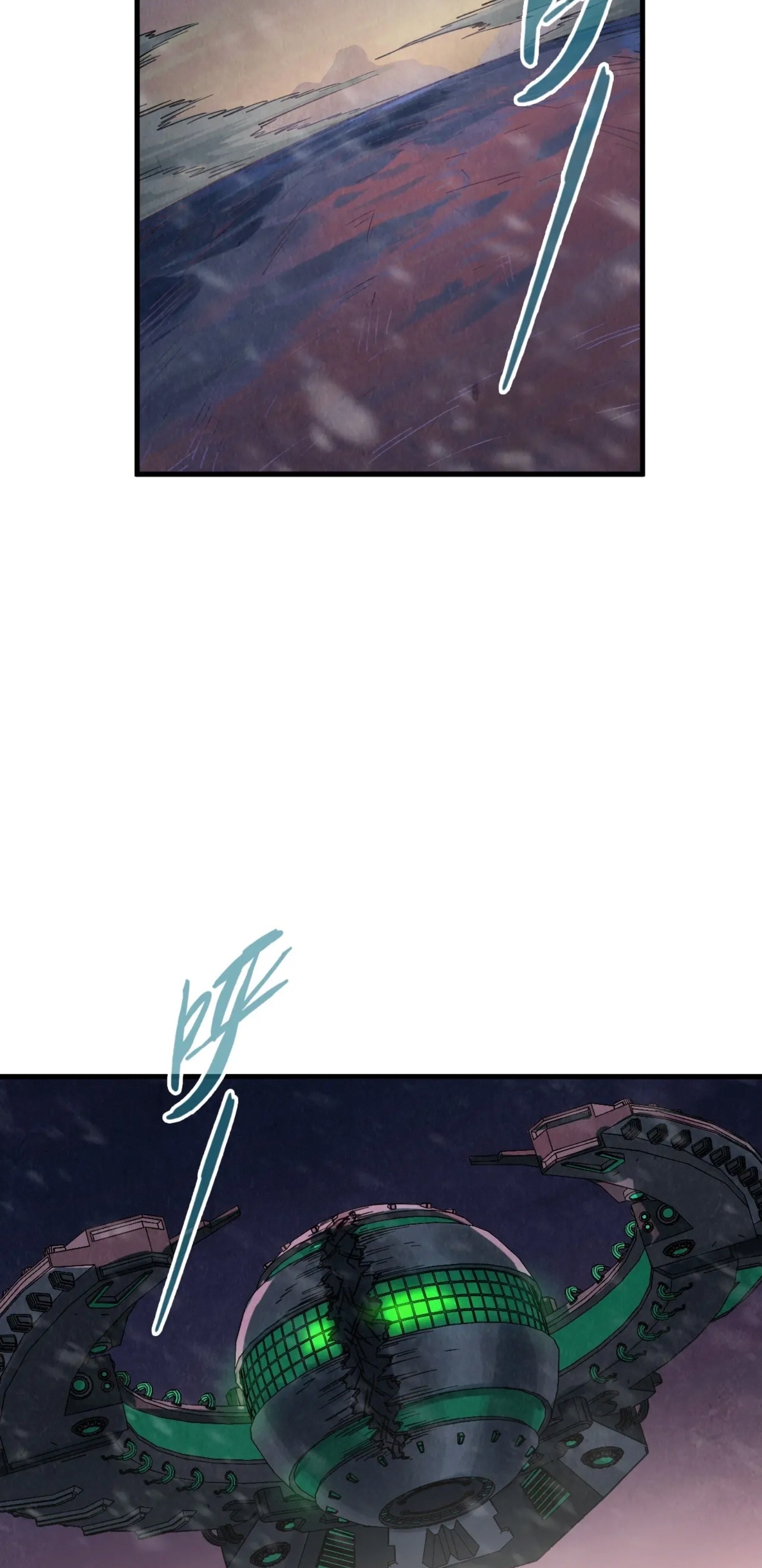 มหาเทพนิรันดร์กาล ตอนที่ 267 หน้า 20