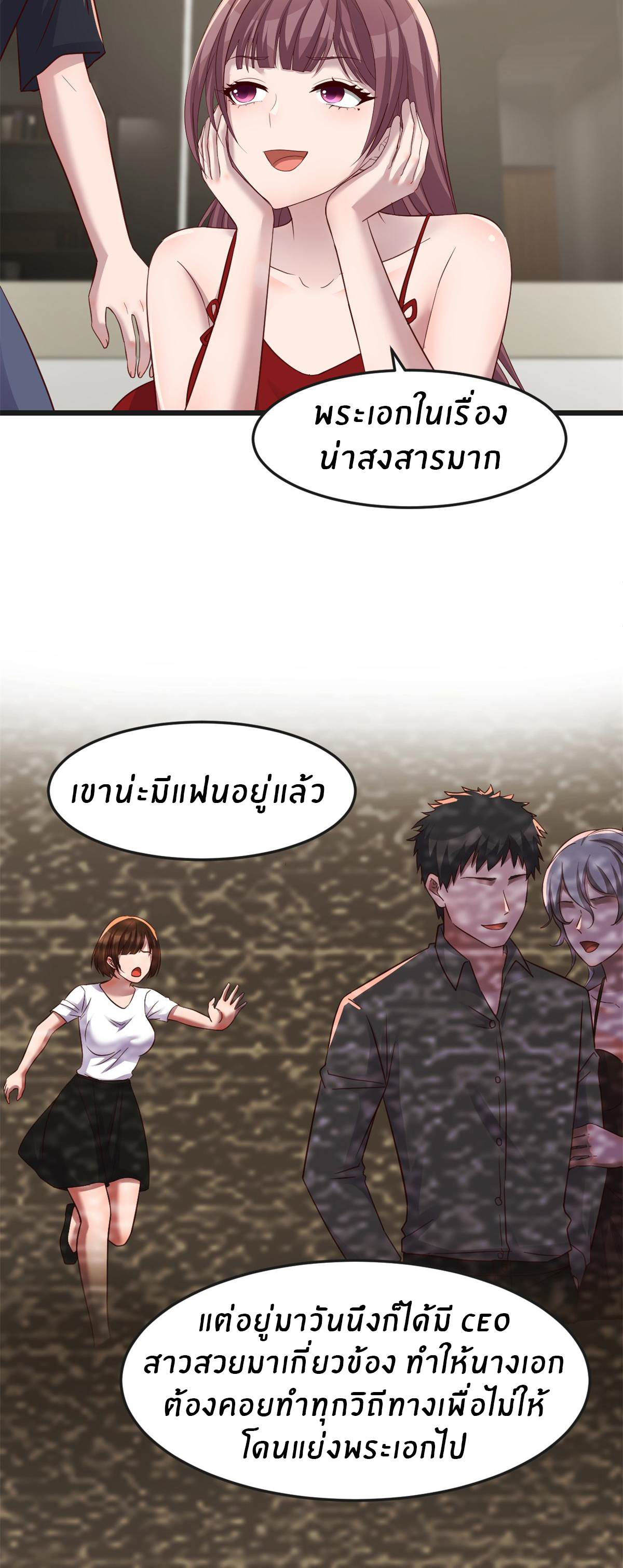 พี่สาวอยากเล่นคุณ ตอนที่ 199 หน้า 28