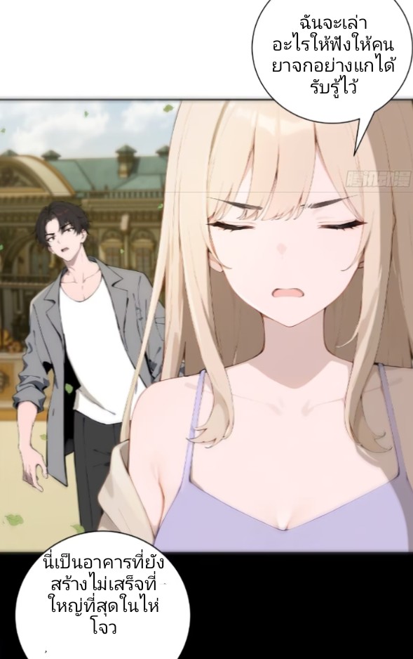 ถึงข้าจะแค่ขั้นสร้างรากฐาน แต่ข้าก็เทพ ( อัพตอนใหม่ทุกวัน เสาร์ ) กลุ่มชนแล้ว ตอนที่ 3 หน้า 22