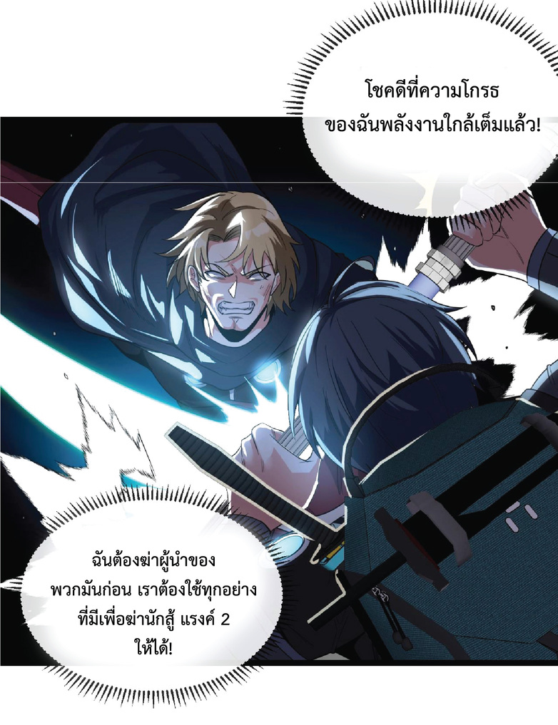 Super god system  ระบบสุดเทพ ตอนที่ 10 หน้า 10