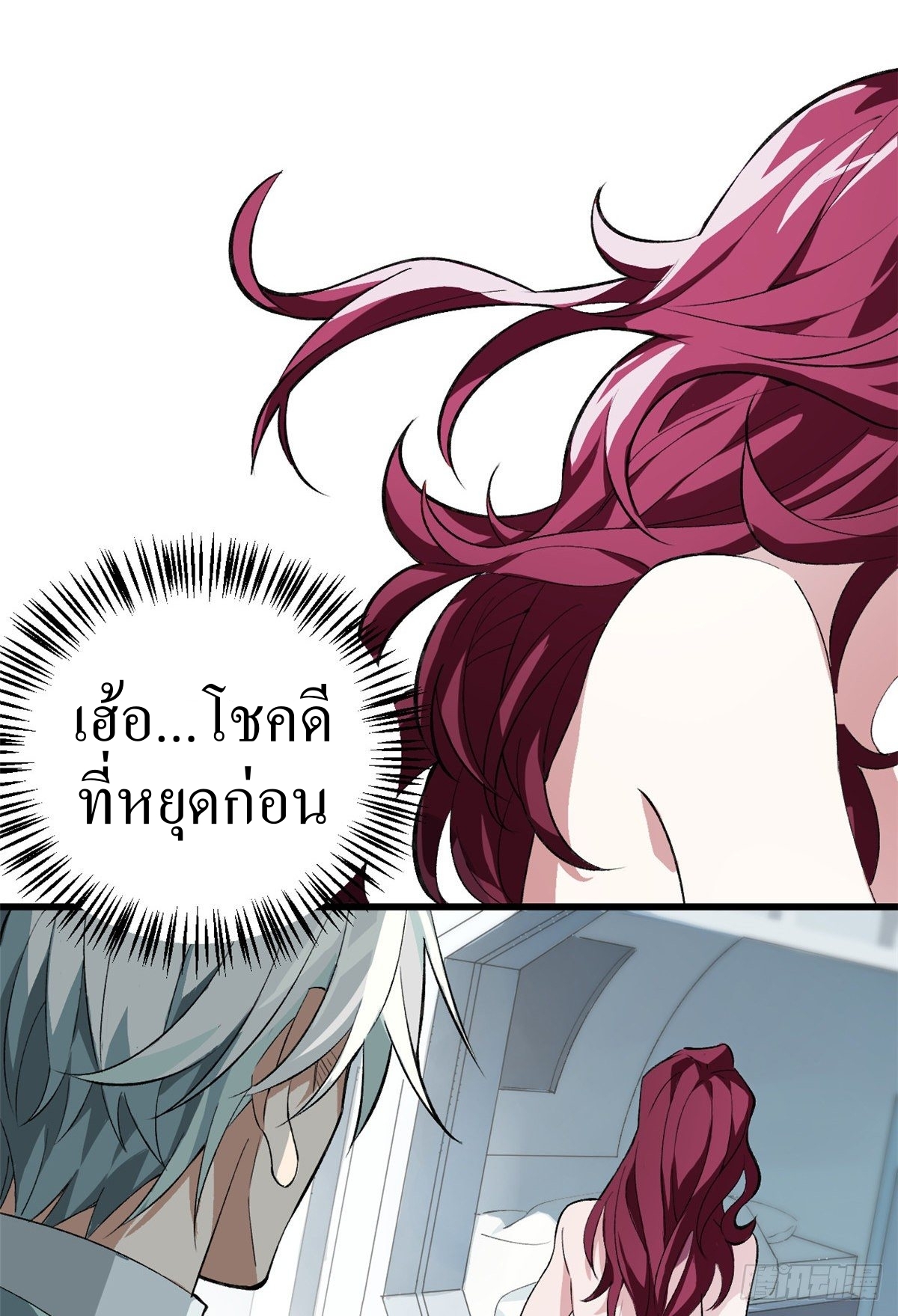 สุดยอดช่างกล ตอนที่ 2 หน้า 24