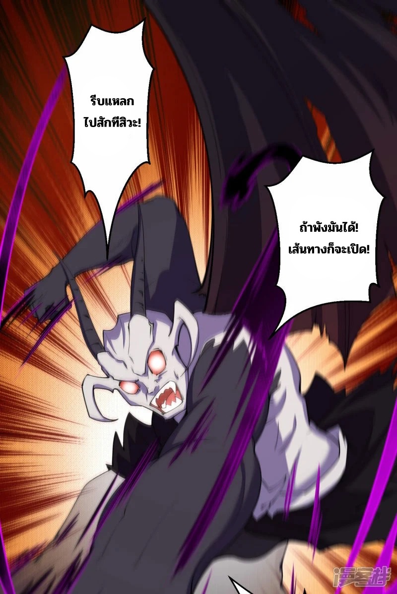 บรรพบุรุษผู้ขัดเกลากายา (ทันจีน) ตอนที่ 191 หน้า 37