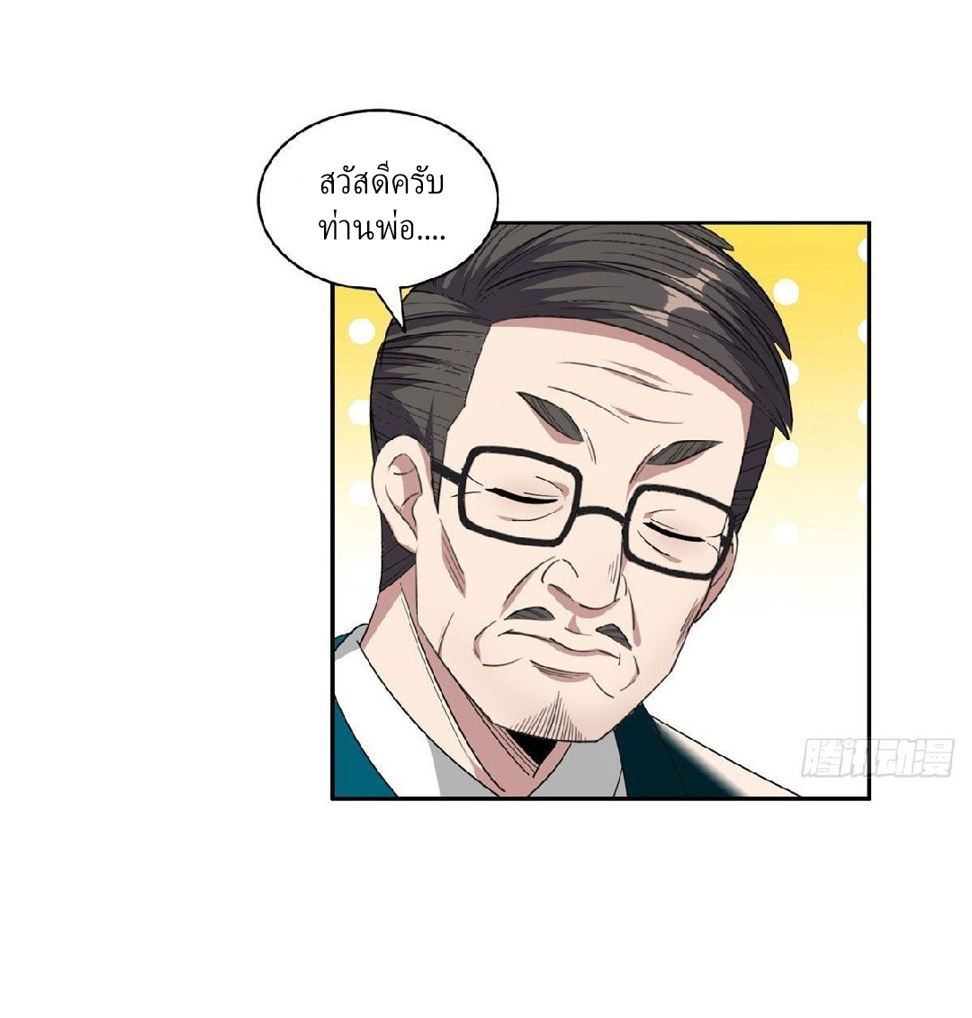 การเกิดใหม่ของพระเจ้ากับระบบผลาญเงินสุดกาว ตอนที่ 52 หน้า 22