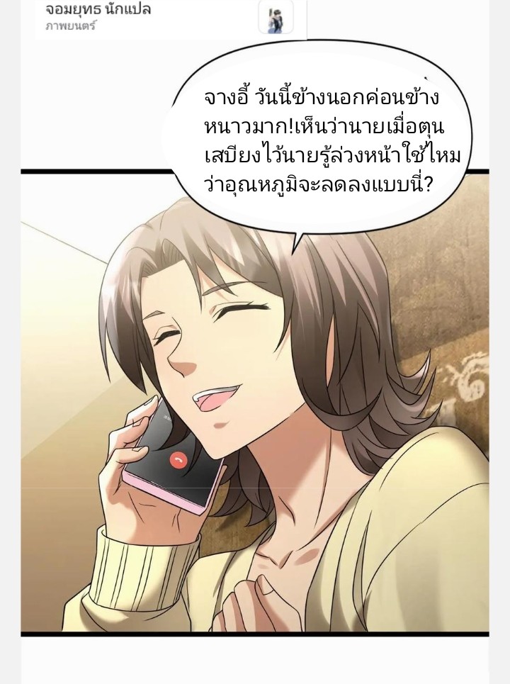 ฉันมีเซฟเฮาว์ในวันโลกาวินาศ ตอนที่ 9 หน้า 15