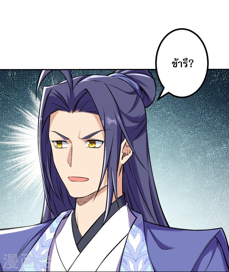 ผู้ขัดเกลาร่างกายที่แข็งแกร่งที่สุดในประวัติศาสตร์ ตอนที่ 142 หน้า 8