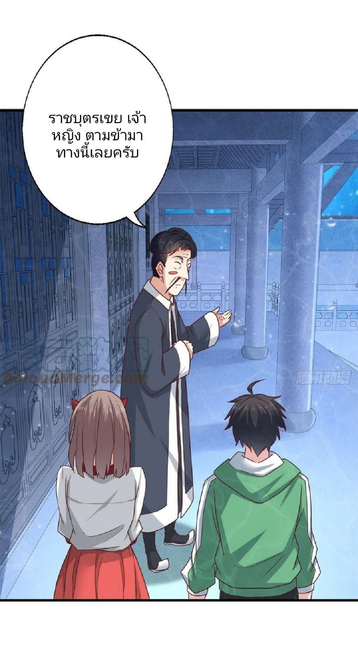 อยู่ดีดีผมก็เป็นลูกเขยราชามังกร ตอนที่ 86 หน้า 11