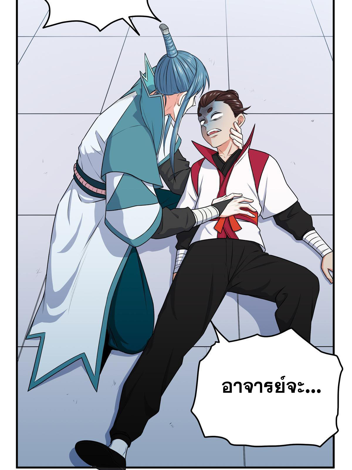 ราชันอหังการ - Emperor's Domination ตอนที่ 6 หน้า 15