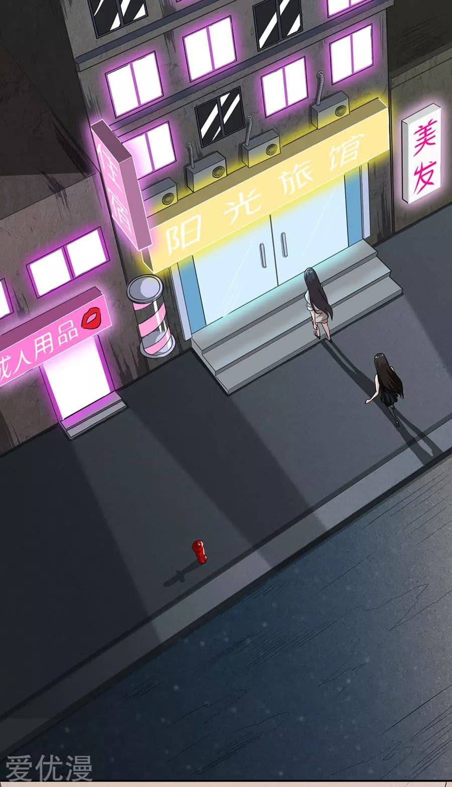 Inverse God Doctor ตอนที่ 4 หน้า 5