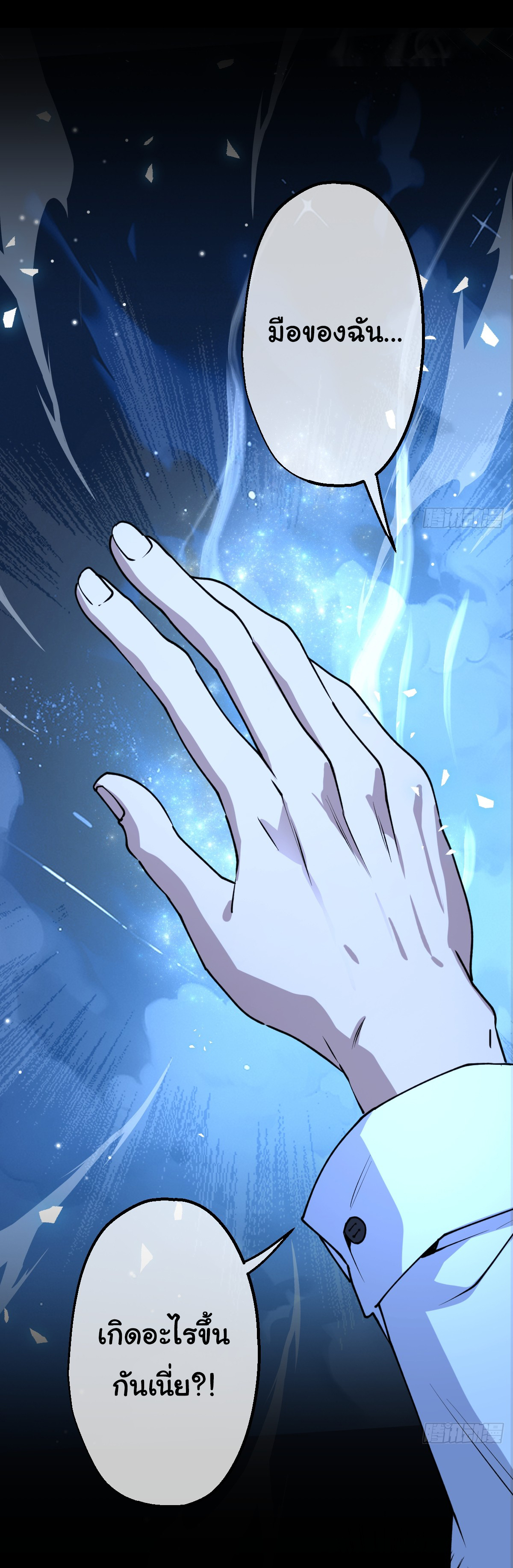 My Seven Sisters Are Peerless พี่สาวทั้ง 7 ของฉันไ่ม่มีใครเทียบได้! ตอนที่ 3 หน้า 24