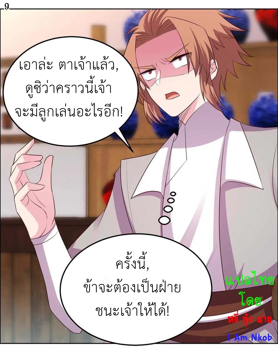 Above All Gods เทพยุทธเหนือเทวะ ตอนที่ 150 หน้า 10