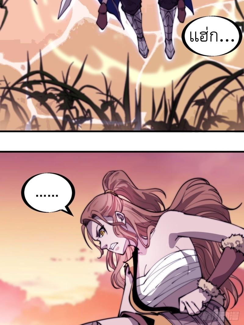 Starting a Mountain ตอนที่ 303 หน้า 14