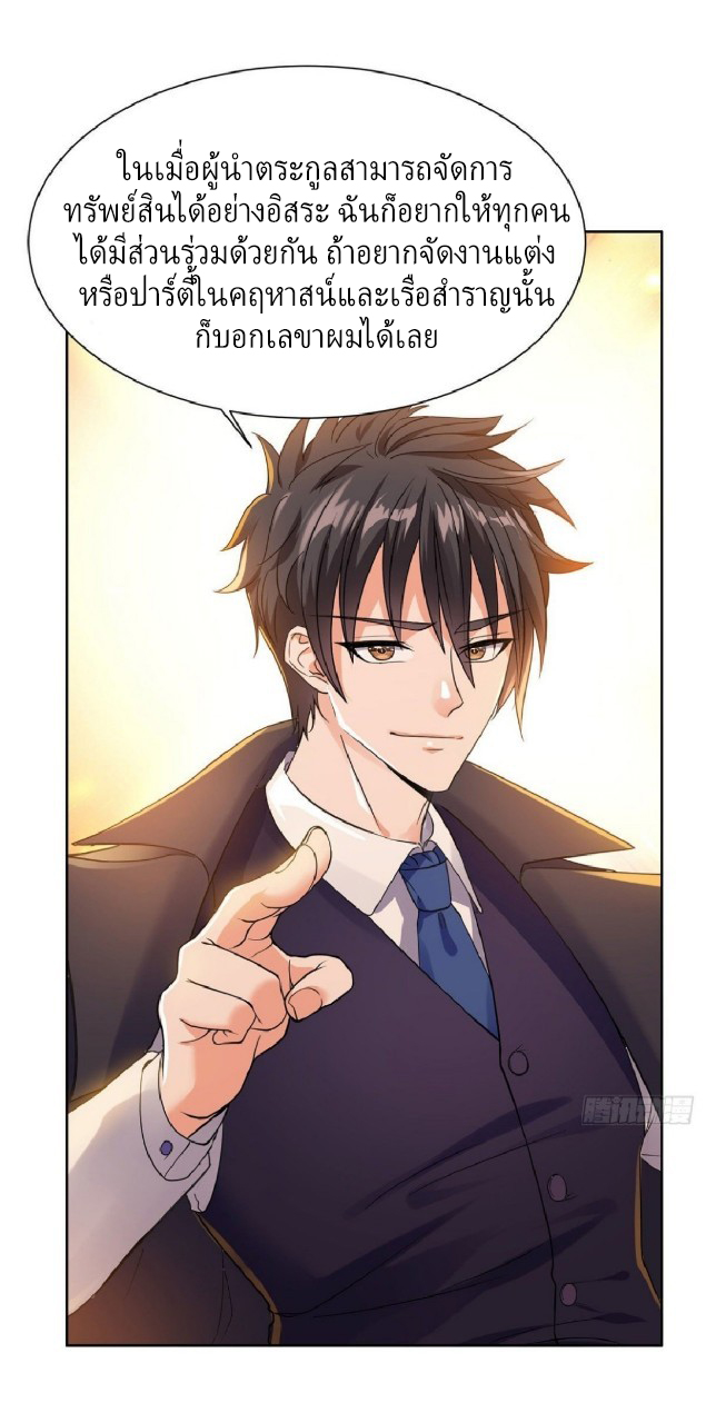 การเกิดใหม่ของพระเจ้ากับระบบผลาญเงินสุดกาว ตอนที่ 66 หน้า 11