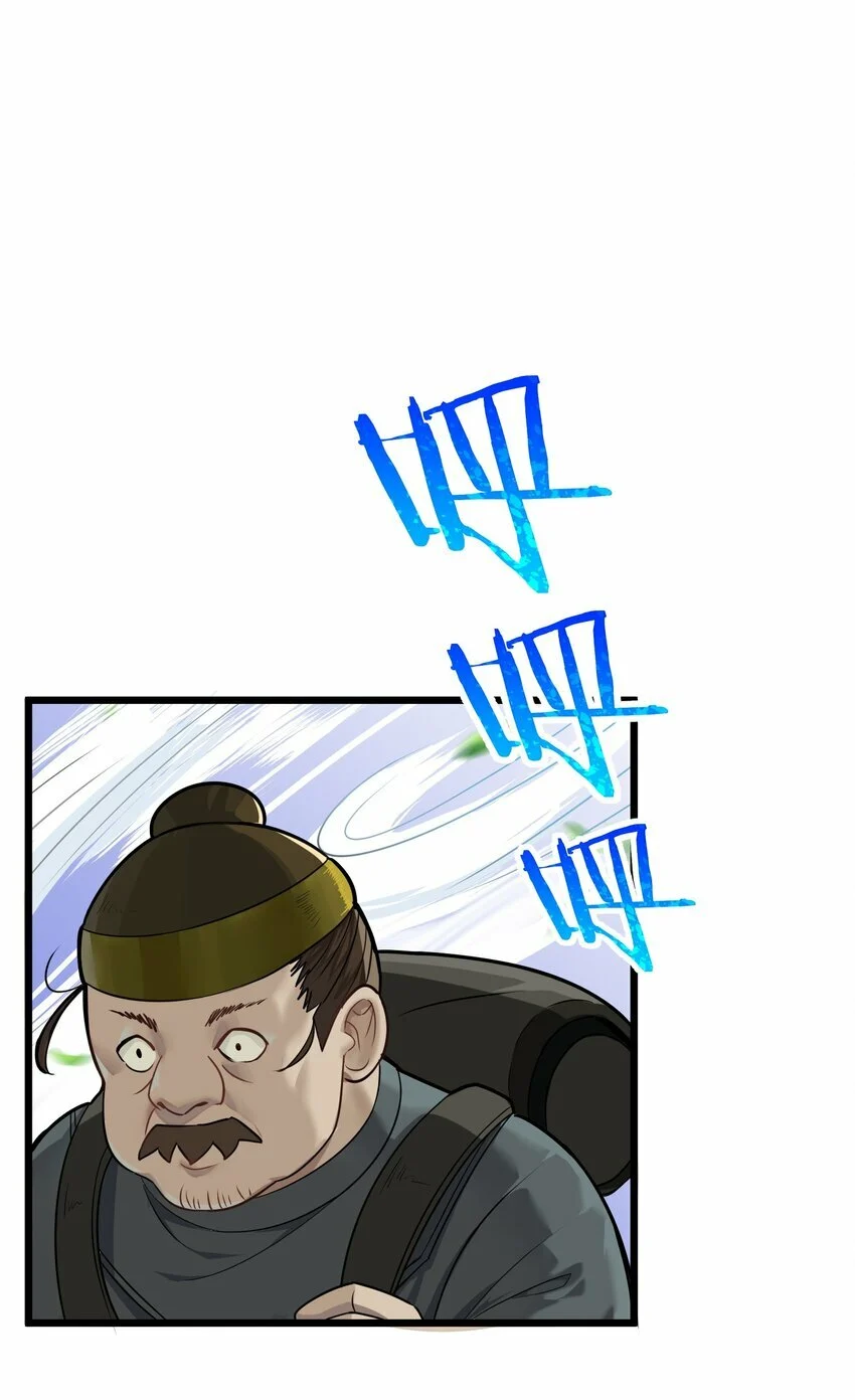 The Heavenly Path Is Not Stupid ตอนที่ 1 หน้า 46