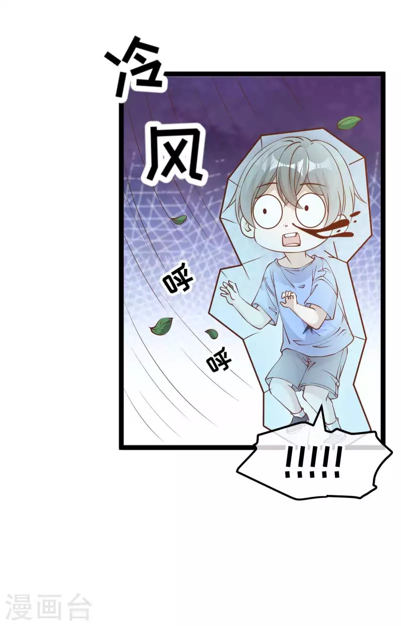 God Fisherman ตอนที่ 204 หน้า 4