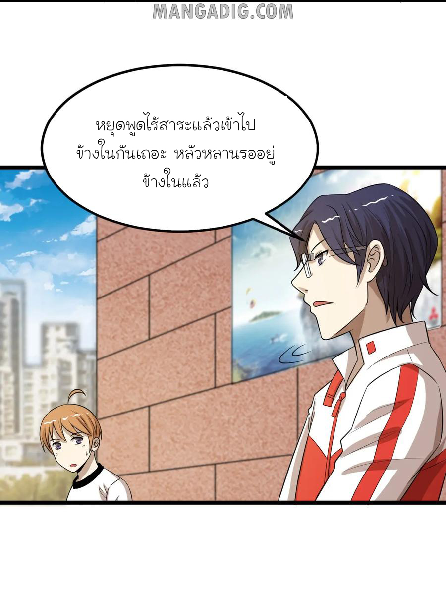 หัวหน้ามาเฟียกลับมาอายุ 16 อีกครั้ง ตอนที่ 42 หน้า 14