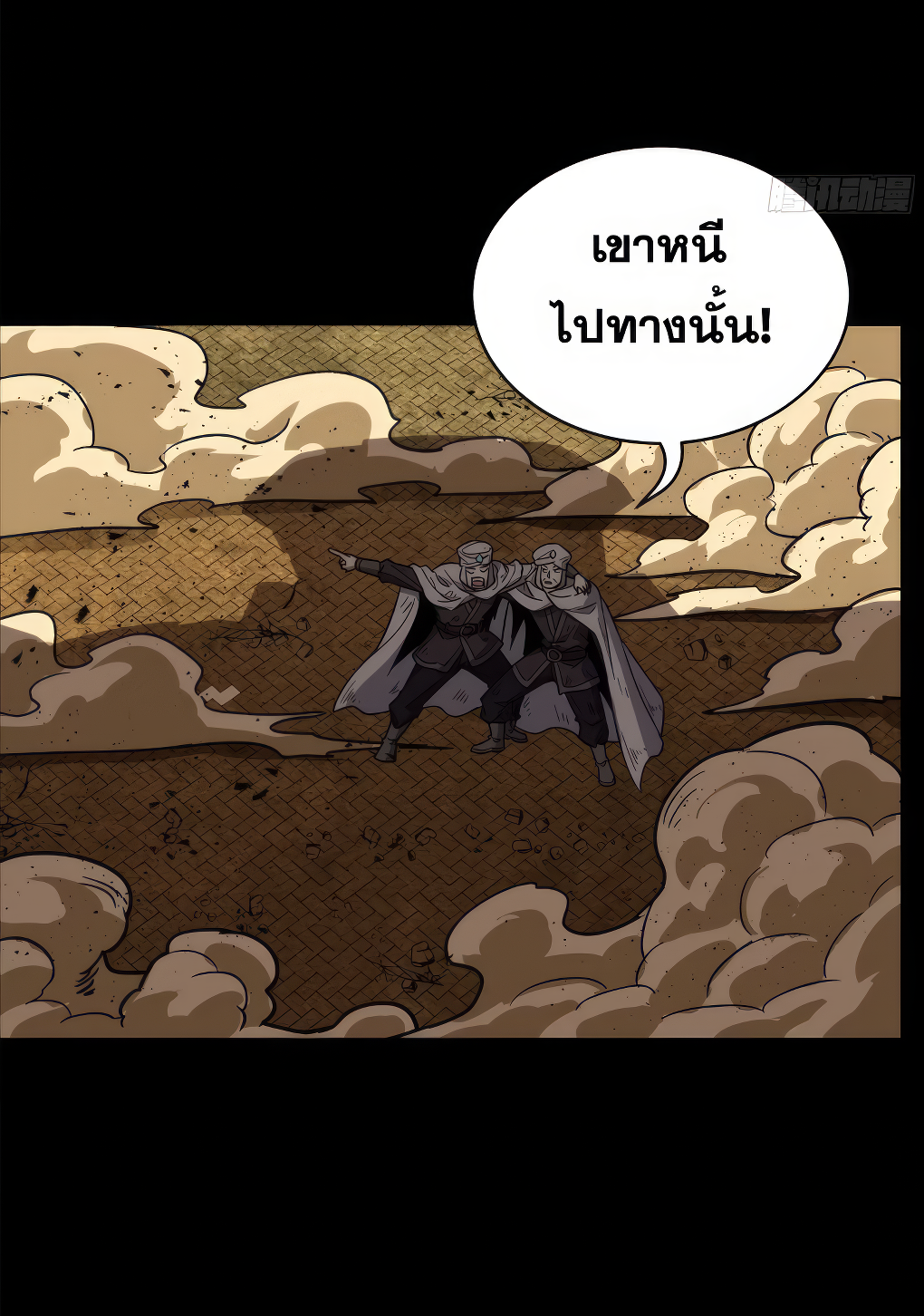 Legend of Star Genera ชนจีน ตอนที่ 166 หน้า 53