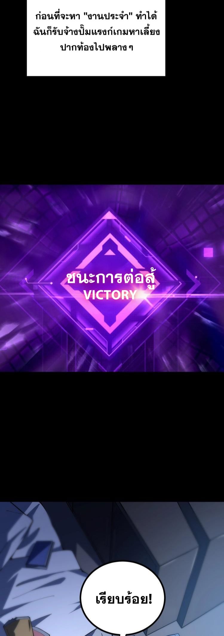 นักเรียนใหม่ระดับ SS แห่งสถาบันเวทมนตร์สุดแกร่ง ตอนที่ 1 หน้า 11