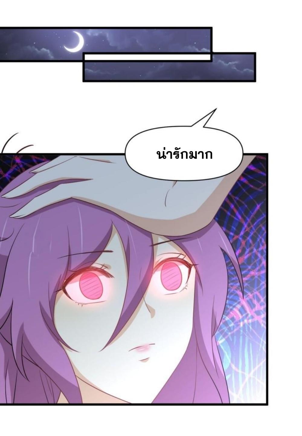 Immortal Swordsman in The Reverse World ข้าเซียนกระบี่ไม่เกาะสตรี ตอนที่ 283 หน้า 12