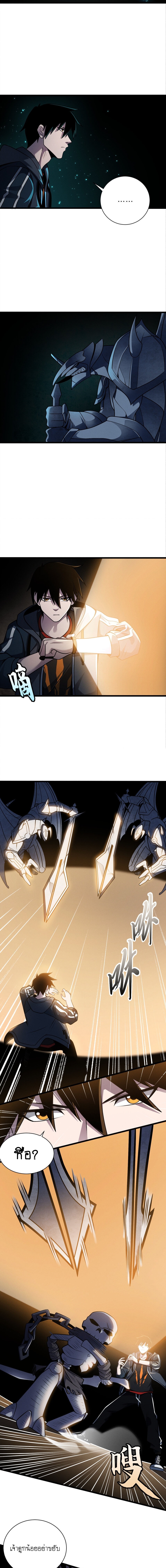 Super god pet shop - ร้านค้าสุดยอดสัตว์เลี้ยงระดับพระเจ้า (ชนจีน) ตอนที่ 40 หน้า 6